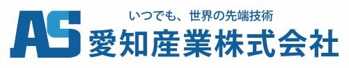 新愛知産業ロゴ最新.jpg